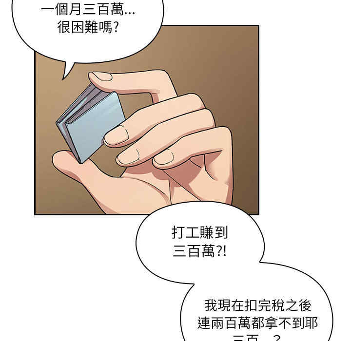 韩国漫画罪与罚韩漫_罪与罚-第9话在线免费阅读-韩国漫画-第80张图片