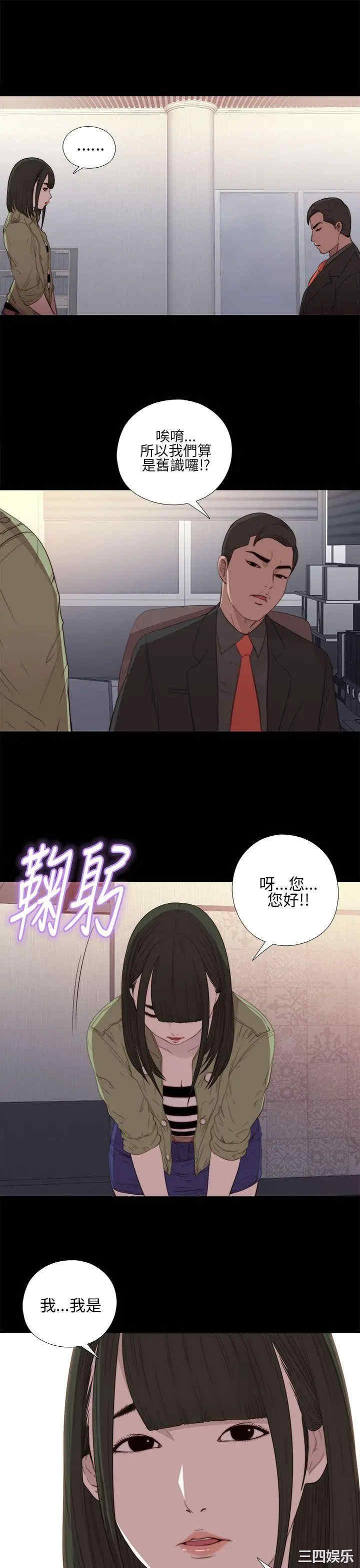 韩国漫画我的大叔韩漫_我的大叔-第15话在线免费阅读-韩国漫画-第29张图片