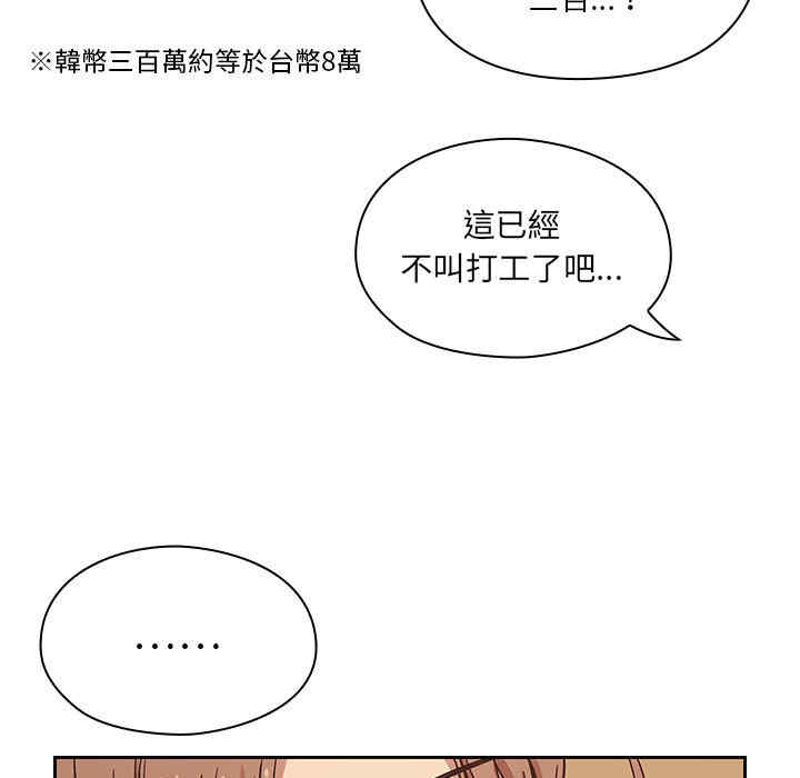 韩国漫画罪与罚韩漫_罪与罚-第9话在线免费阅读-韩国漫画-第81张图片