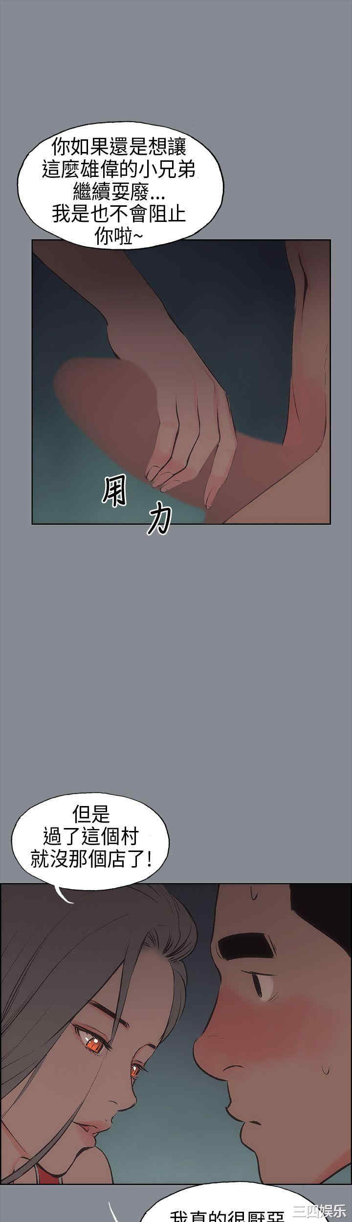 韩国漫画适合劈腿的好日子韩漫_适合劈腿的好日子-第14话在线免费阅读-韩国漫画-第1张图片