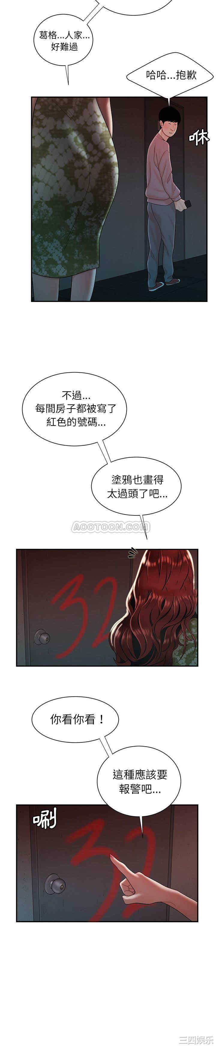 韩国漫画致命牢笼/绝命陷阱韩漫_致命牢笼/绝命陷阱-第37话在线免费阅读-韩国漫画-第9张图片