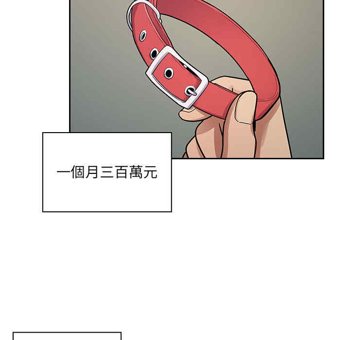 韩国漫画罪与罚韩漫_罪与罚-第9话在线免费阅读-韩国漫画-第85张图片