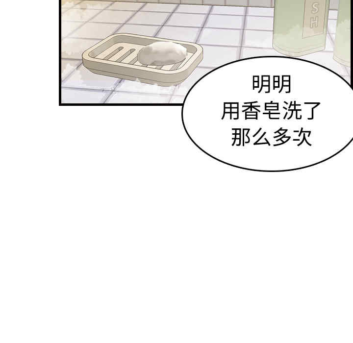 韩国漫画炼狱鬼岛韩漫_炼狱鬼岛-第10话在线免费阅读-韩国漫画-第103张图片