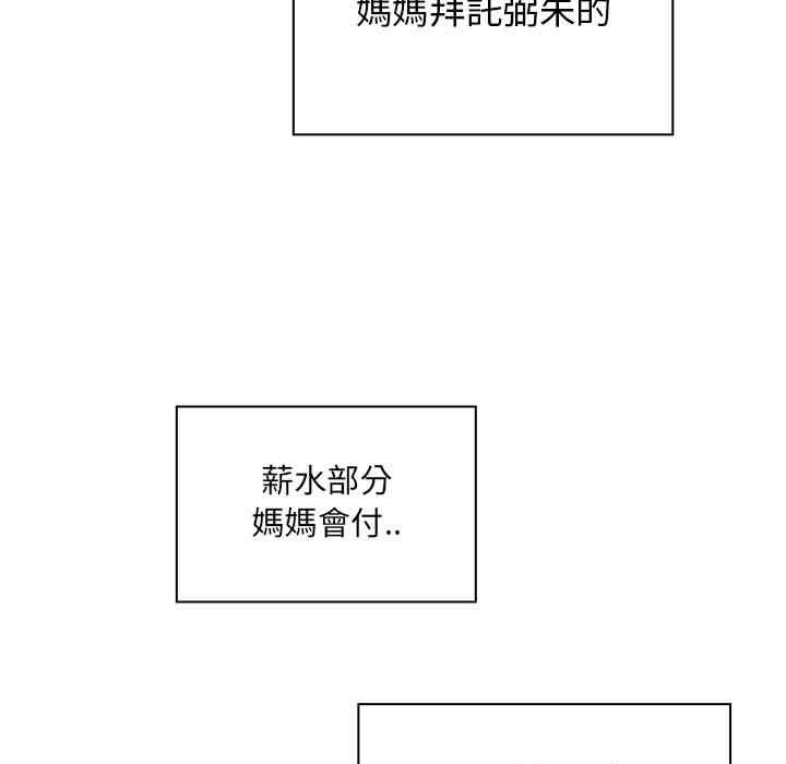 韩国漫画罪与罚韩漫_罪与罚-第9话在线免费阅读-韩国漫画-第87张图片