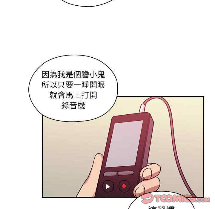 韩国漫画罪与罚韩漫_罪与罚-第28话在线免费阅读-韩国漫画-第74张图片