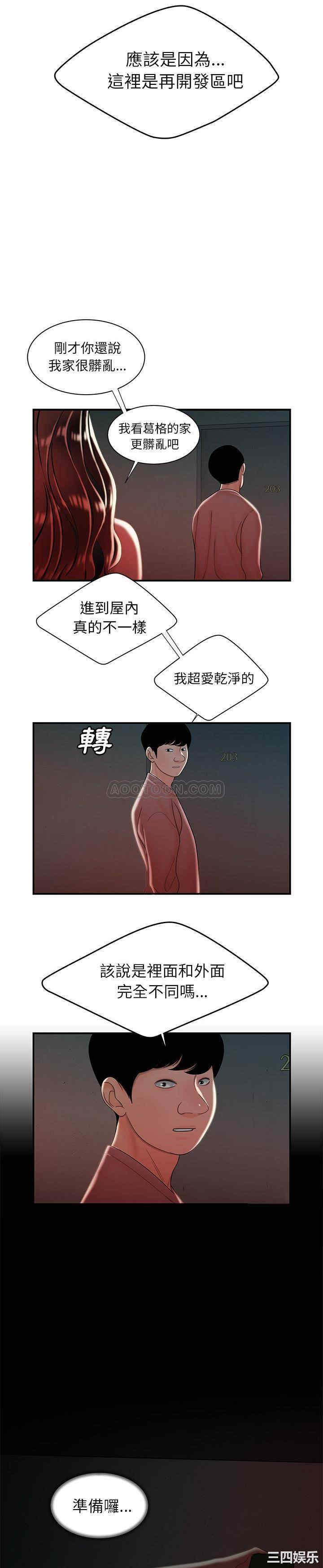 韩国漫画致命牢笼/绝命陷阱韩漫_致命牢笼/绝命陷阱-第37话在线免费阅读-韩国漫画-第10张图片