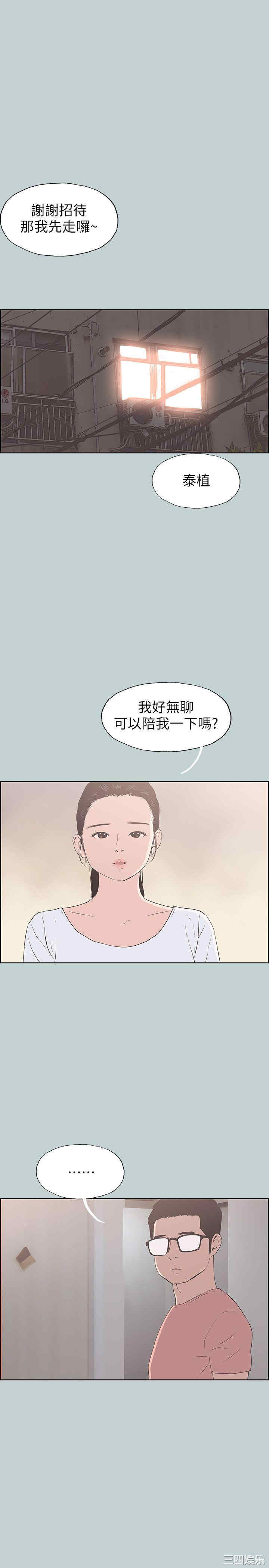 韩国漫画适合劈腿的好日子韩漫_适合劈腿的好日子-第94话在线免费阅读-韩国漫画-第17张图片