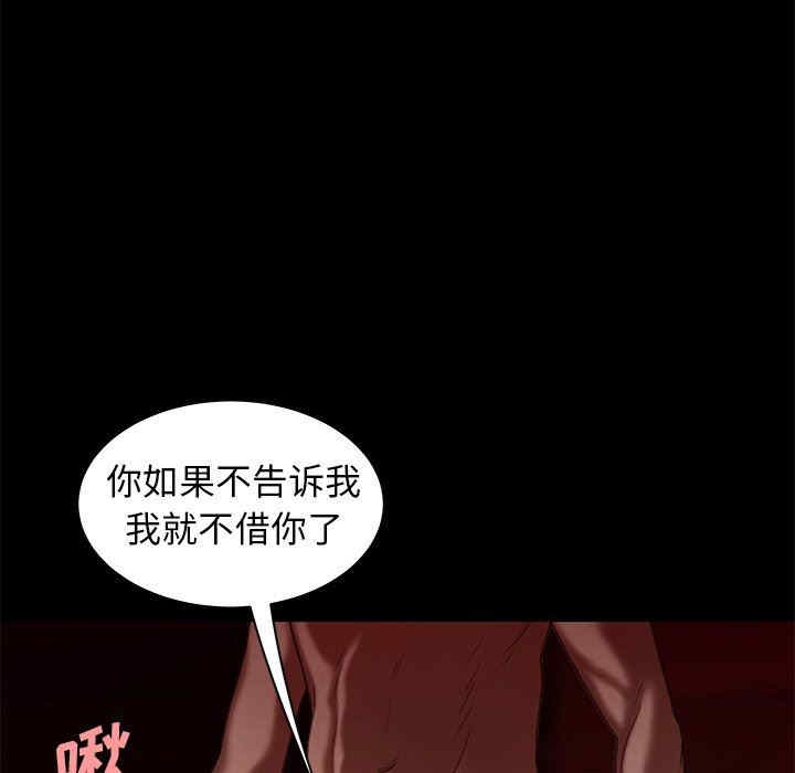 韩国漫画致命牢笼/绝命陷阱韩漫_致命牢笼/绝命陷阱-第23话在线免费阅读-韩国漫画-第95张图片