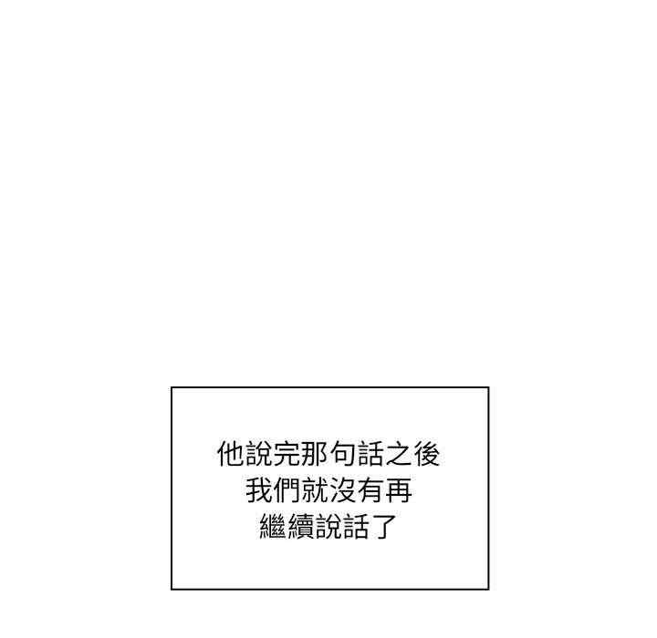 韩国漫画罪与罚韩漫_罪与罚-第28话在线免费阅读-韩国漫画-第80张图片