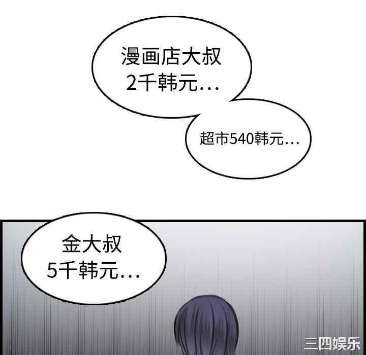 韩国漫画炼狱鬼岛韩漫_炼狱鬼岛-第10话在线免费阅读-韩国漫画-第106张图片