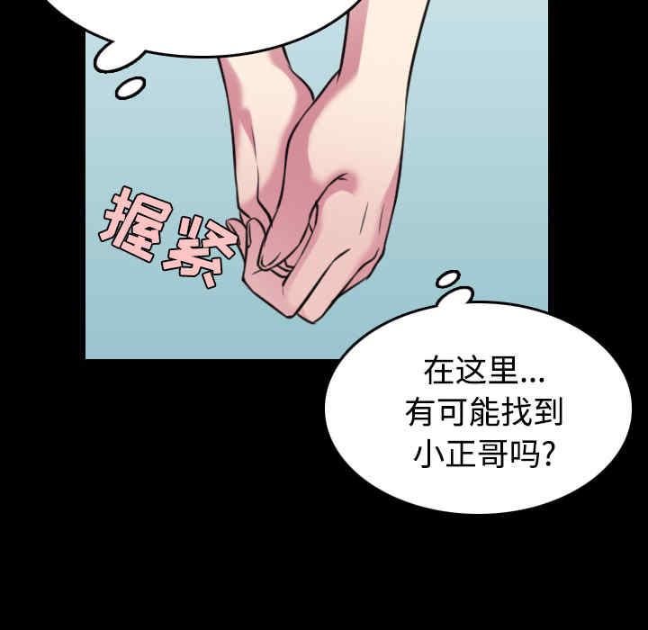 韩国漫画炼狱鬼岛韩漫_炼狱鬼岛-第27话在线免费阅读-韩国漫画-第14张图片