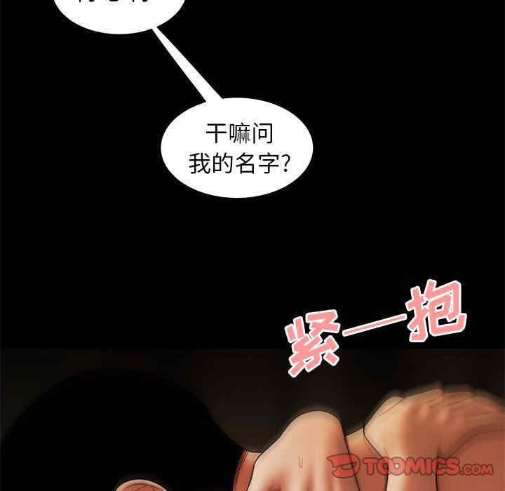 韩国漫画致命牢笼/绝命陷阱韩漫_致命牢笼/绝命陷阱-第30话在线免费阅读-韩国漫画-第62张图片