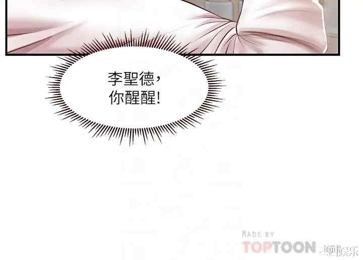 韩国漫画韩漫_纯情的崩坏-第25话在线免费阅读-韩国漫画-第16张图片