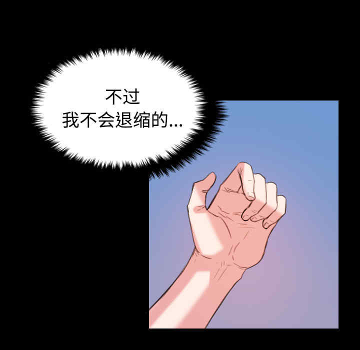 韩国漫画炼狱鬼岛韩漫_炼狱鬼岛-第39话在线免费阅读-韩国漫画-第8张图片