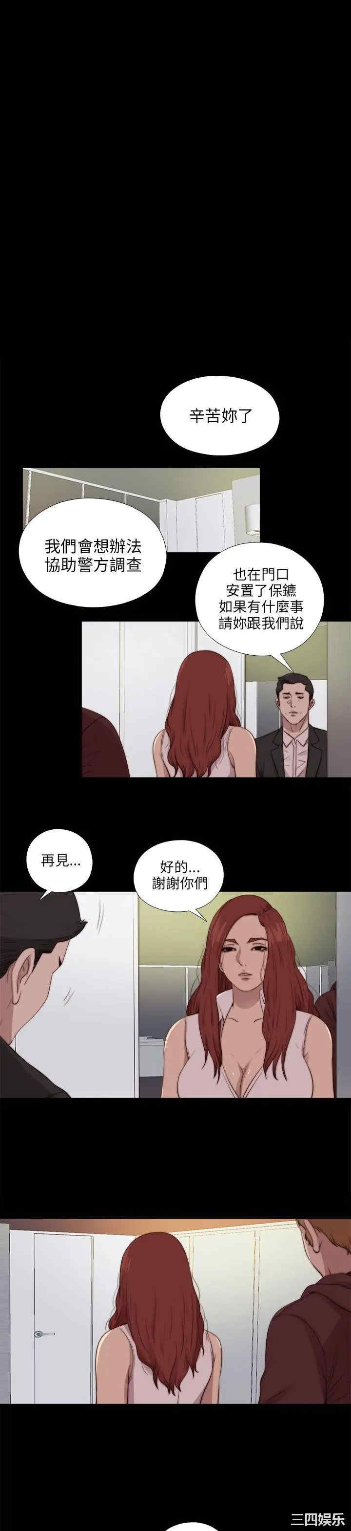 韩国漫画我的大叔韩漫_我的大叔-第87话在线免费阅读-韩国漫画-第4张图片