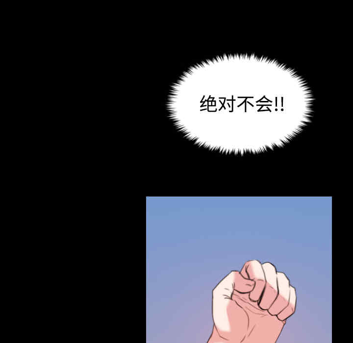 韩国漫画炼狱鬼岛韩漫_炼狱鬼岛-第39话在线免费阅读-韩国漫画-第9张图片