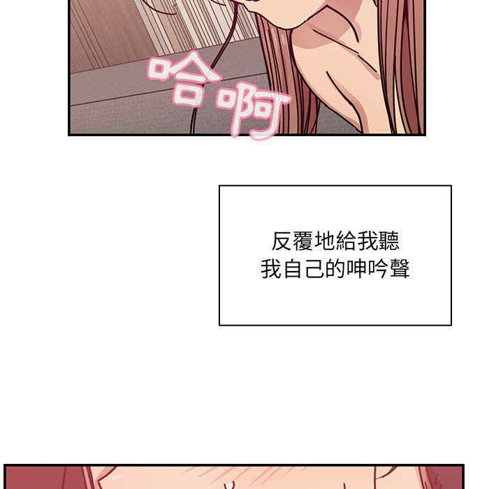 韩国漫画罪与罚韩漫_罪与罚-第28话在线免费阅读-韩国漫画-第83张图片