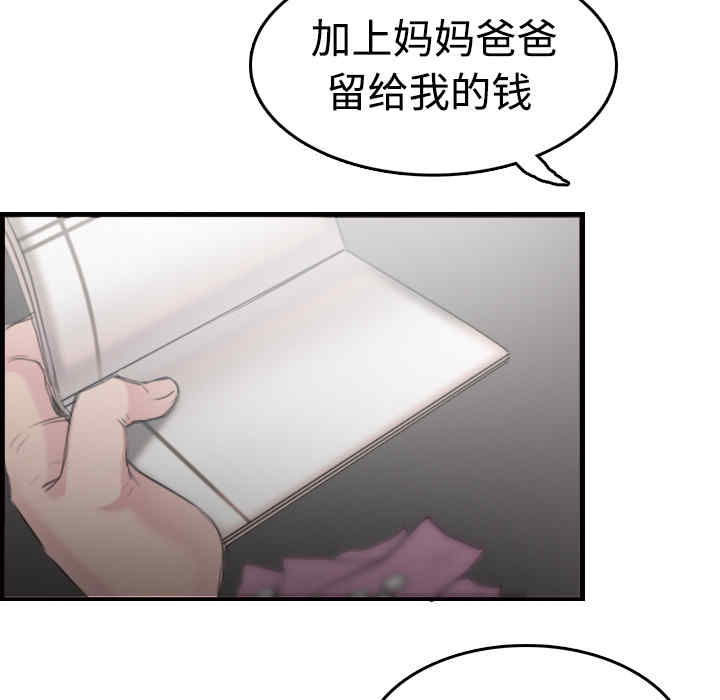 韩国漫画炼狱鬼岛韩漫_炼狱鬼岛-第10话在线免费阅读-韩国漫画-第108张图片