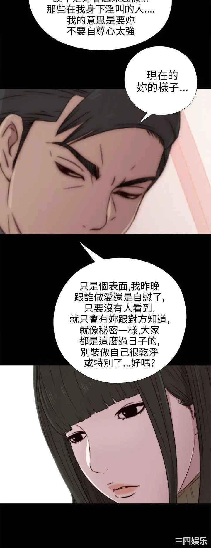 韩国漫画我的大叔韩漫_我的大叔-第37话在线免费阅读-韩国漫画-第18张图片