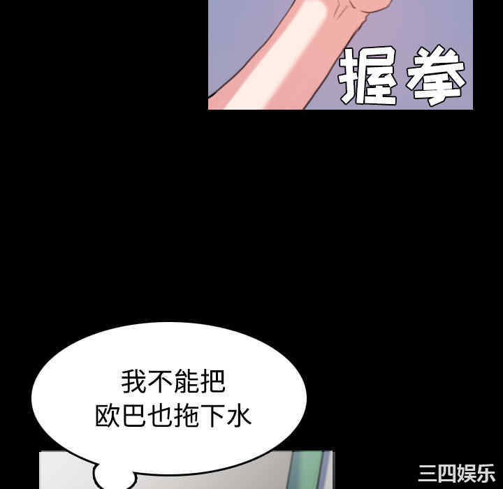 韩国漫画炼狱鬼岛韩漫_炼狱鬼岛-第39话在线免费阅读-韩国漫画-第10张图片