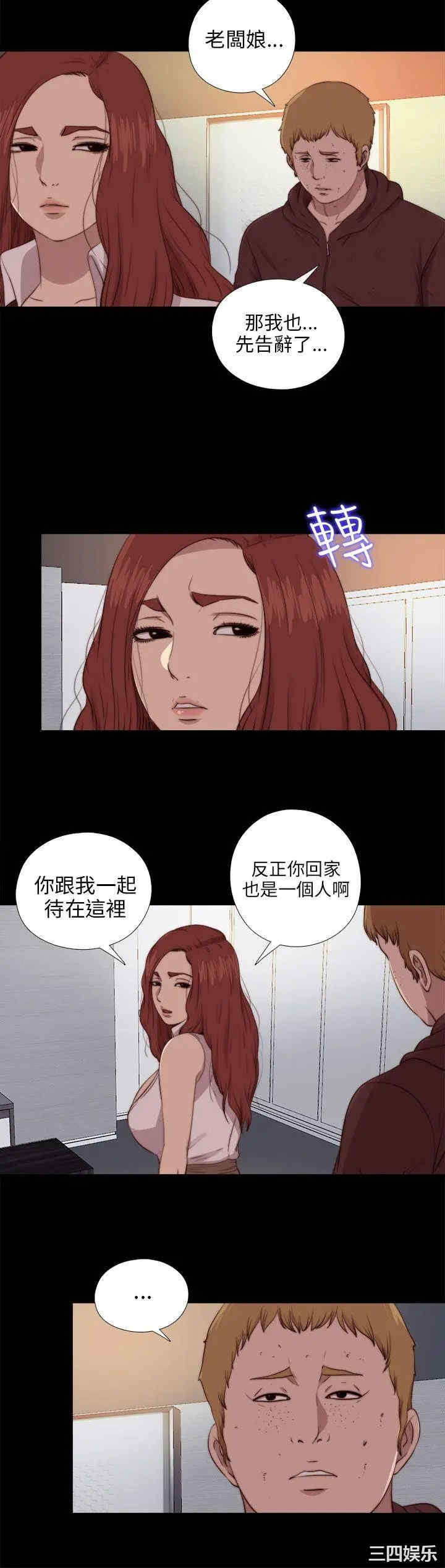 韩国漫画我的大叔韩漫_我的大叔-第87话在线免费阅读-韩国漫画-第5张图片