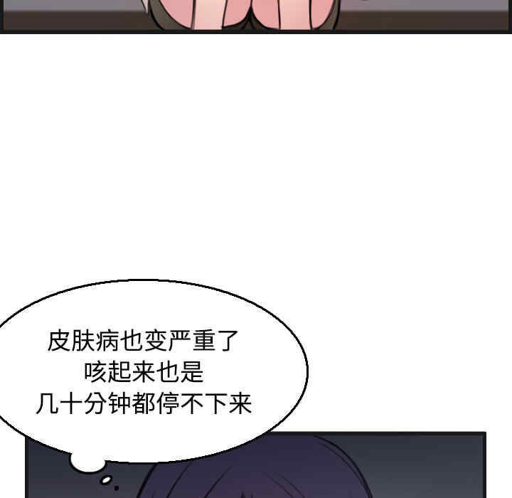 韩国漫画炼狱鬼岛韩漫_炼狱鬼岛-第18话在线免费阅读-韩国漫画-第15张图片