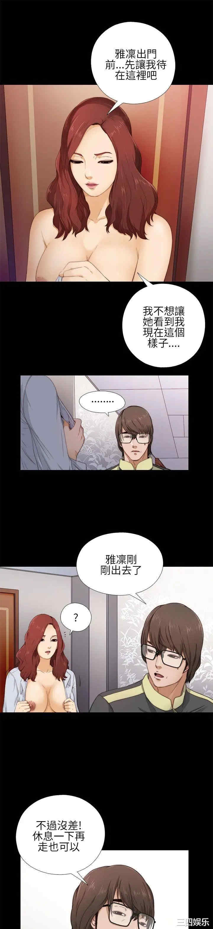 韩国漫画我的大叔韩漫_我的大叔-第5话在线免费阅读-韩国漫画-第3张图片