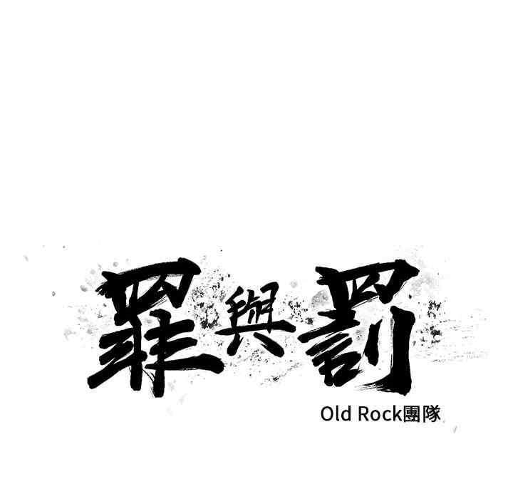 韩国漫画罪与罚韩漫_罪与罚-第39话在线免费阅读-韩国漫画-第14张图片