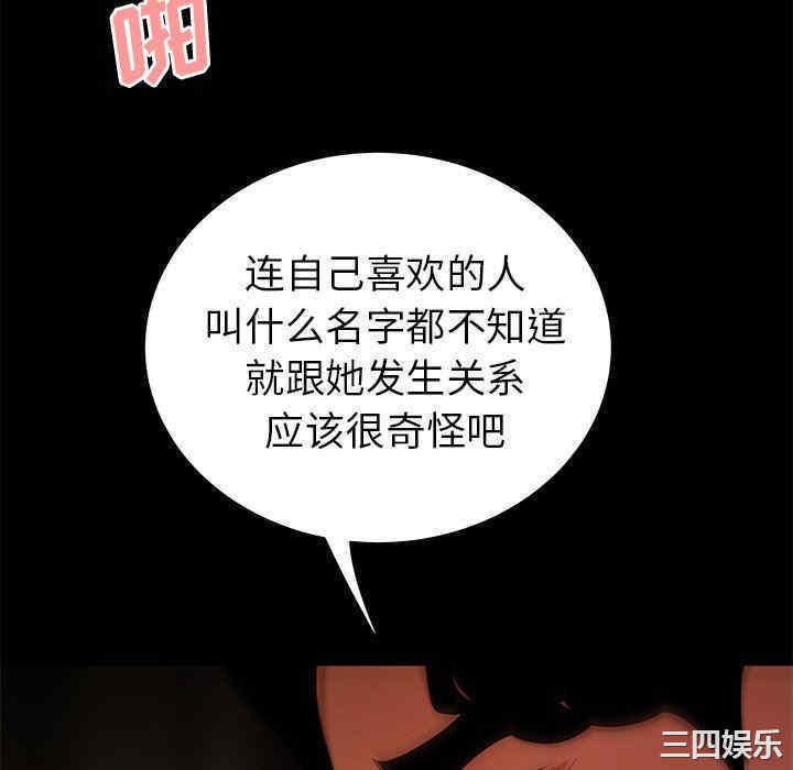 韩国漫画致命牢笼/绝命陷阱韩漫_致命牢笼/绝命陷阱-第30话在线免费阅读-韩国漫画-第64张图片