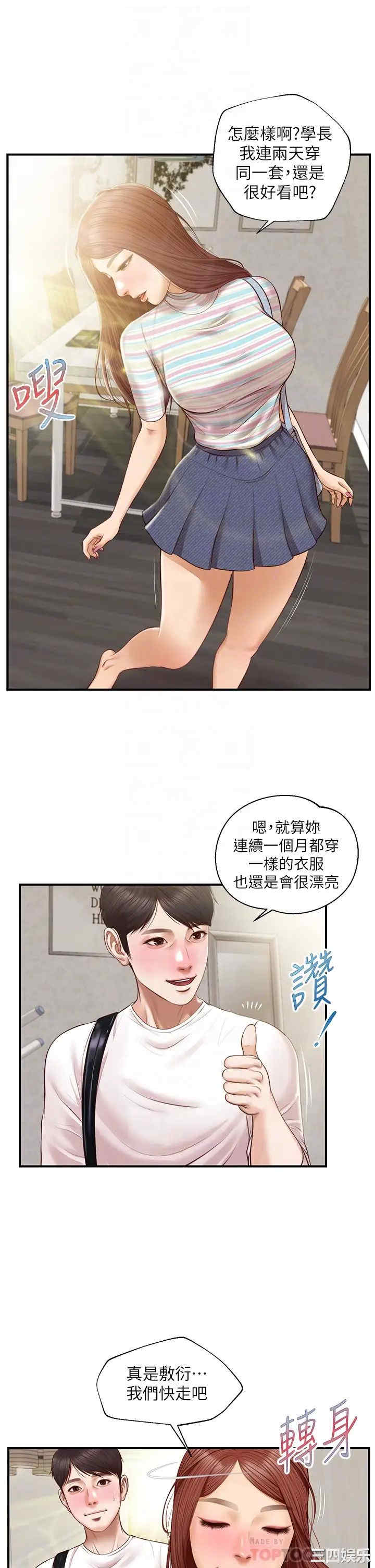 韩国漫画韩漫_纯情的崩坏-第25话在线免费阅读-韩国漫画-第18张图片