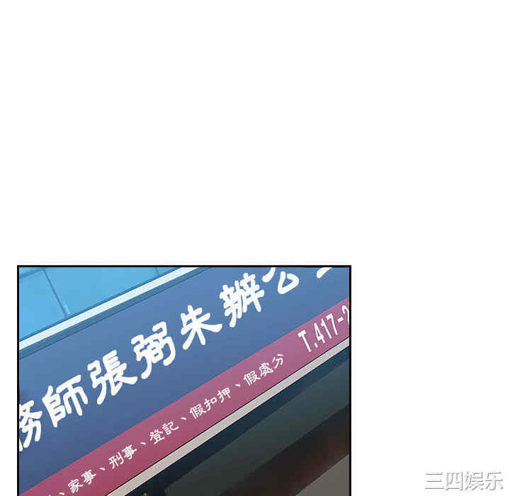 韩国漫画罪与罚韩漫_罪与罚-第9话在线免费阅读-韩国漫画-第100张图片