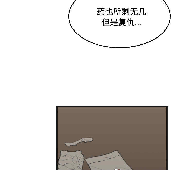 韩国漫画炼狱鬼岛韩漫_炼狱鬼岛-第18话在线免费阅读-韩国漫画-第17张图片