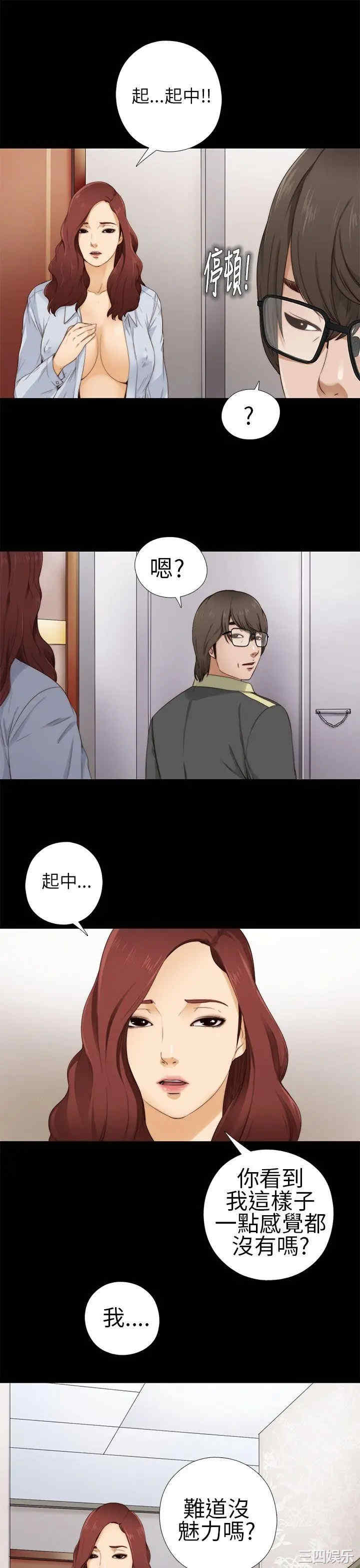 韩国漫画我的大叔韩漫_我的大叔-第5话在线免费阅读-韩国漫画-第5张图片