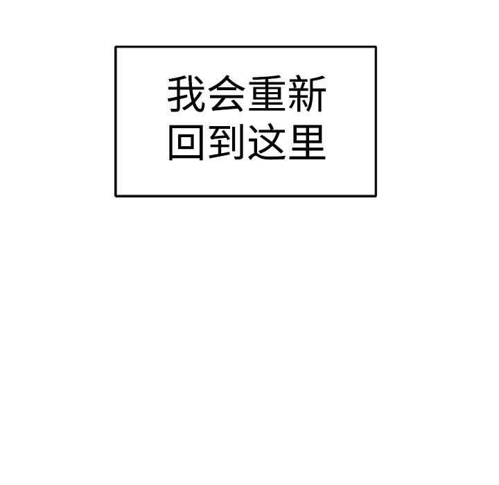 韩国漫画炼狱鬼岛韩漫_炼狱鬼岛-第一话在线免费阅读-韩国漫画-第30张图片