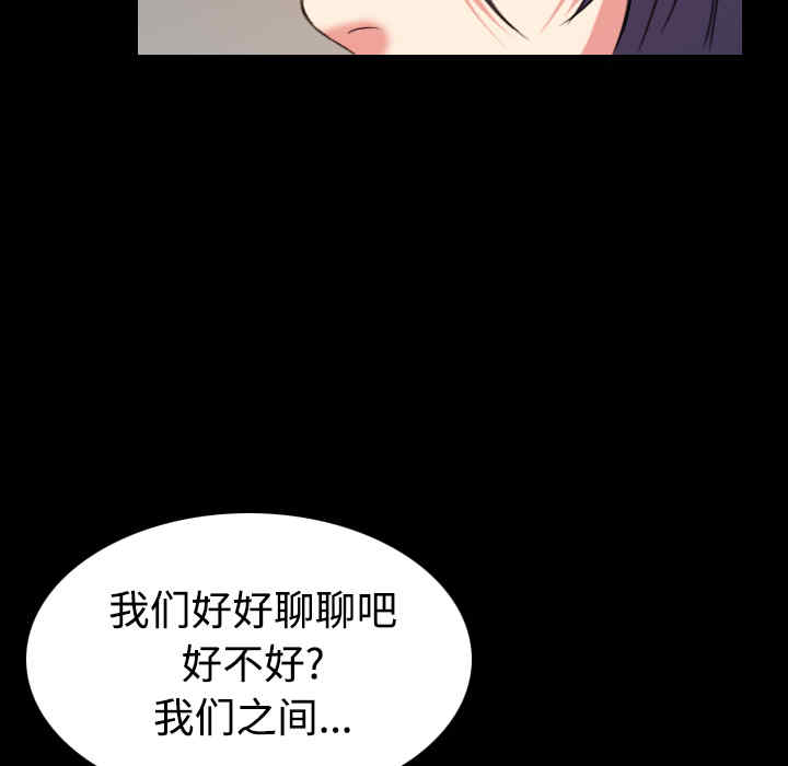 韩国漫画炼狱鬼岛韩漫_炼狱鬼岛-第39话在线免费阅读-韩国漫画-第13张图片