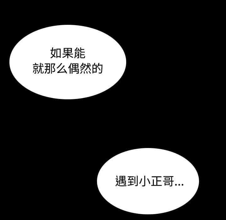 韩国漫画炼狱鬼岛韩漫_炼狱鬼岛-第27话在线免费阅读-韩国漫画-第18张图片