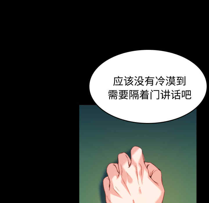 韩国漫画炼狱鬼岛韩漫_炼狱鬼岛-第39话在线免费阅读-韩国漫画-第15张图片