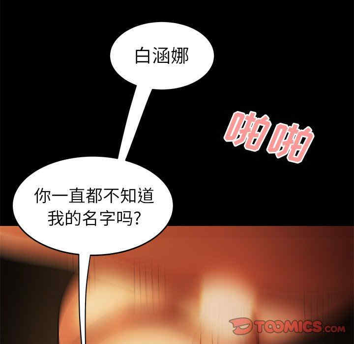韩国漫画致命牢笼/绝命陷阱韩漫_致命牢笼/绝命陷阱-第30话在线免费阅读-韩国漫画-第66张图片