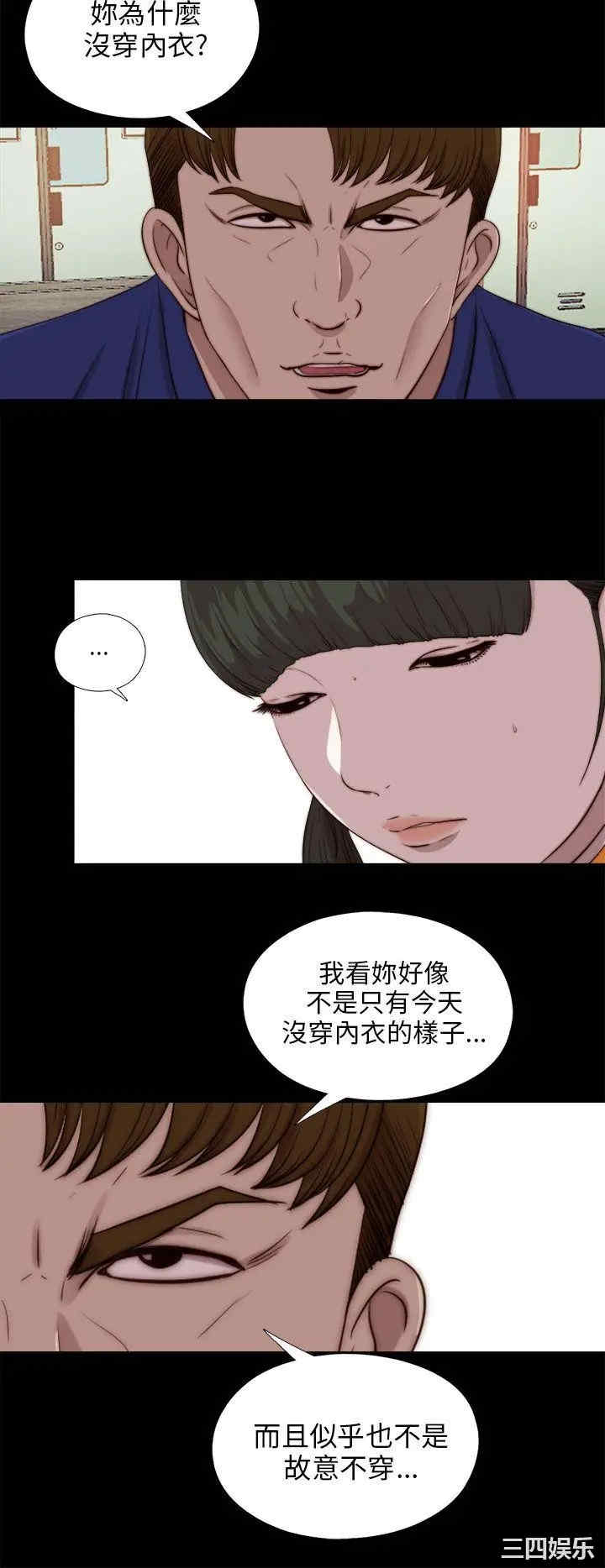 韩国漫画我的大叔韩漫_我的大叔-第87话在线免费阅读-韩国漫画-第9张图片