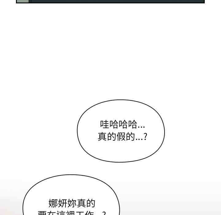 韩国漫画罪与罚韩漫_罪与罚-第9话在线免费阅读-韩国漫画-第103张图片