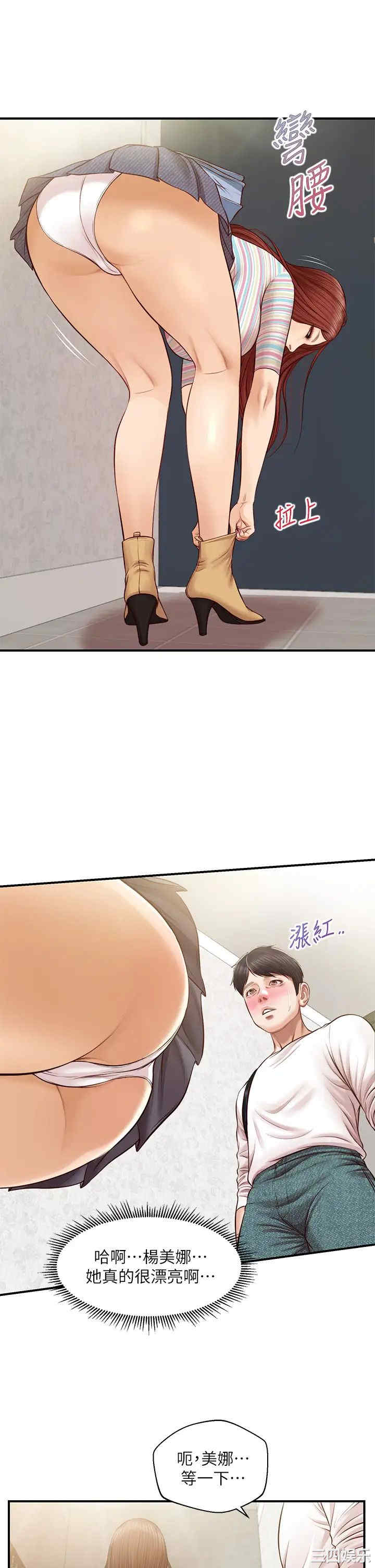 韩国漫画韩漫_纯情的崩坏-第25话在线免费阅读-韩国漫画-第20张图片