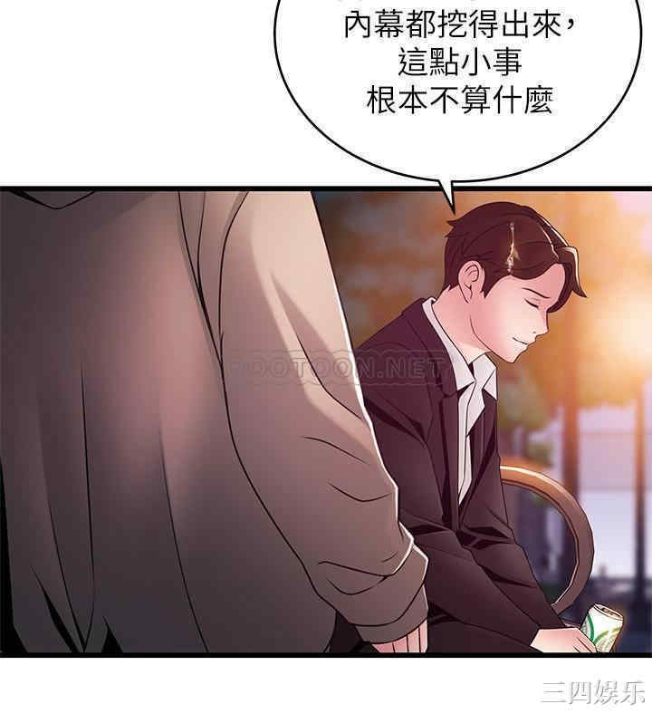 韩国漫画弱点韩漫_弱点-第102话在线免费阅读-韩国漫画-第25张图片