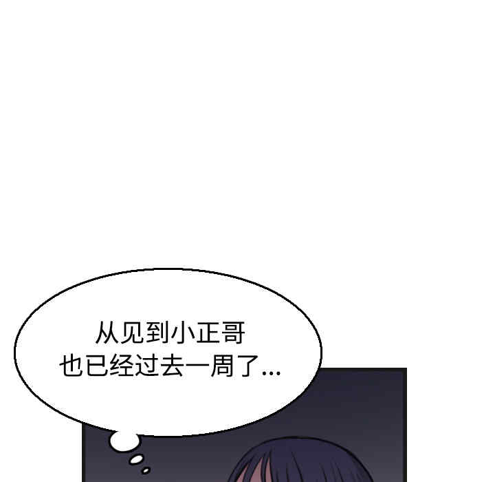 韩国漫画炼狱鬼岛韩漫_炼狱鬼岛-第18话在线免费阅读-韩国漫画-第19张图片