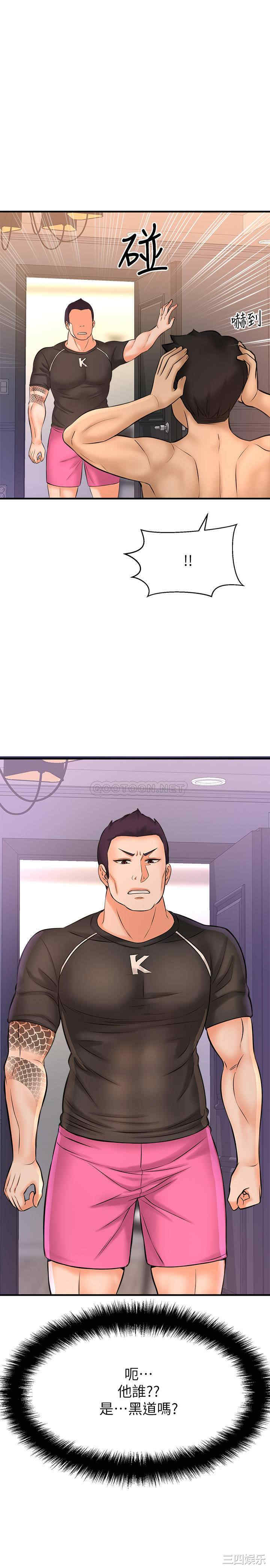 韩国漫画韩漫_是谁偷上他的-第19话在线免费阅读-韩国漫画-第1张图片