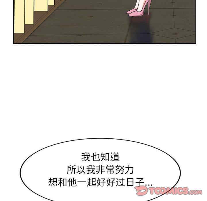 韩国漫画当真爱找上门来/不该爱上你韩漫_当真爱找上门来/不该爱上你-第36话在线免费阅读-韩国漫画-第21张图片