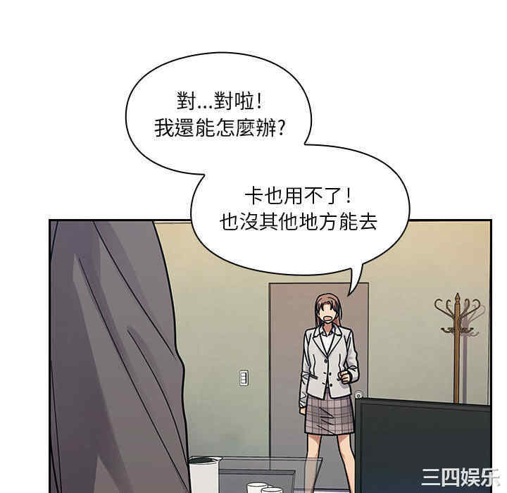 韩国漫画罪与罚韩漫_罪与罚-第9话在线免费阅读-韩国漫画-第106张图片