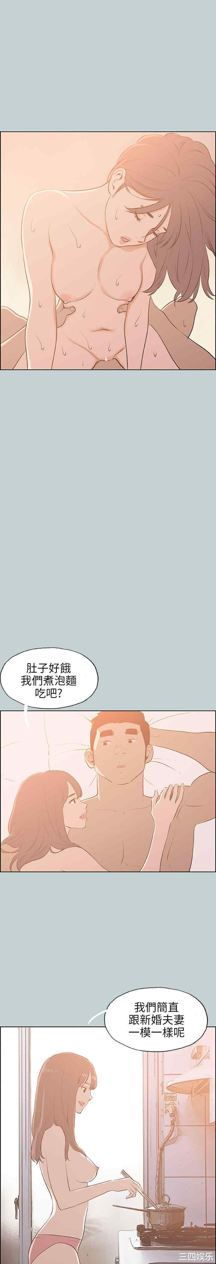 韩国漫画适合劈腿的好日子韩漫_适合劈腿的好日子-第70话在线免费阅读-韩国漫画-第5张图片
