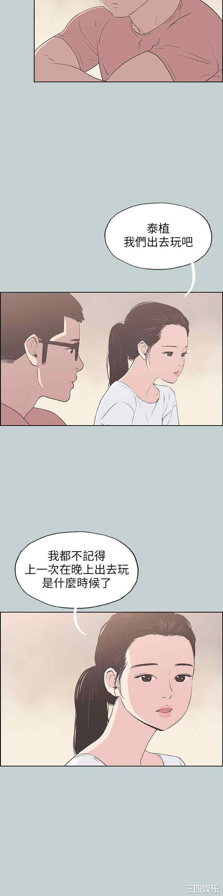 韩国漫画适合劈腿的好日子韩漫_适合劈腿的好日子-第94话在线免费阅读-韩国漫画-第24张图片