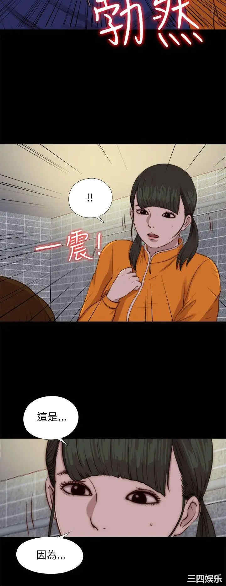 韩国漫画我的大叔韩漫_我的大叔-第87话在线免费阅读-韩国漫画-第11张图片