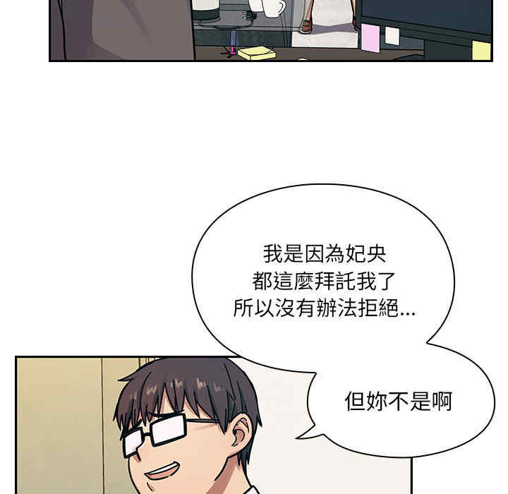 韩国漫画罪与罚韩漫_罪与罚-第9话在线免费阅读-韩国漫画-第107张图片